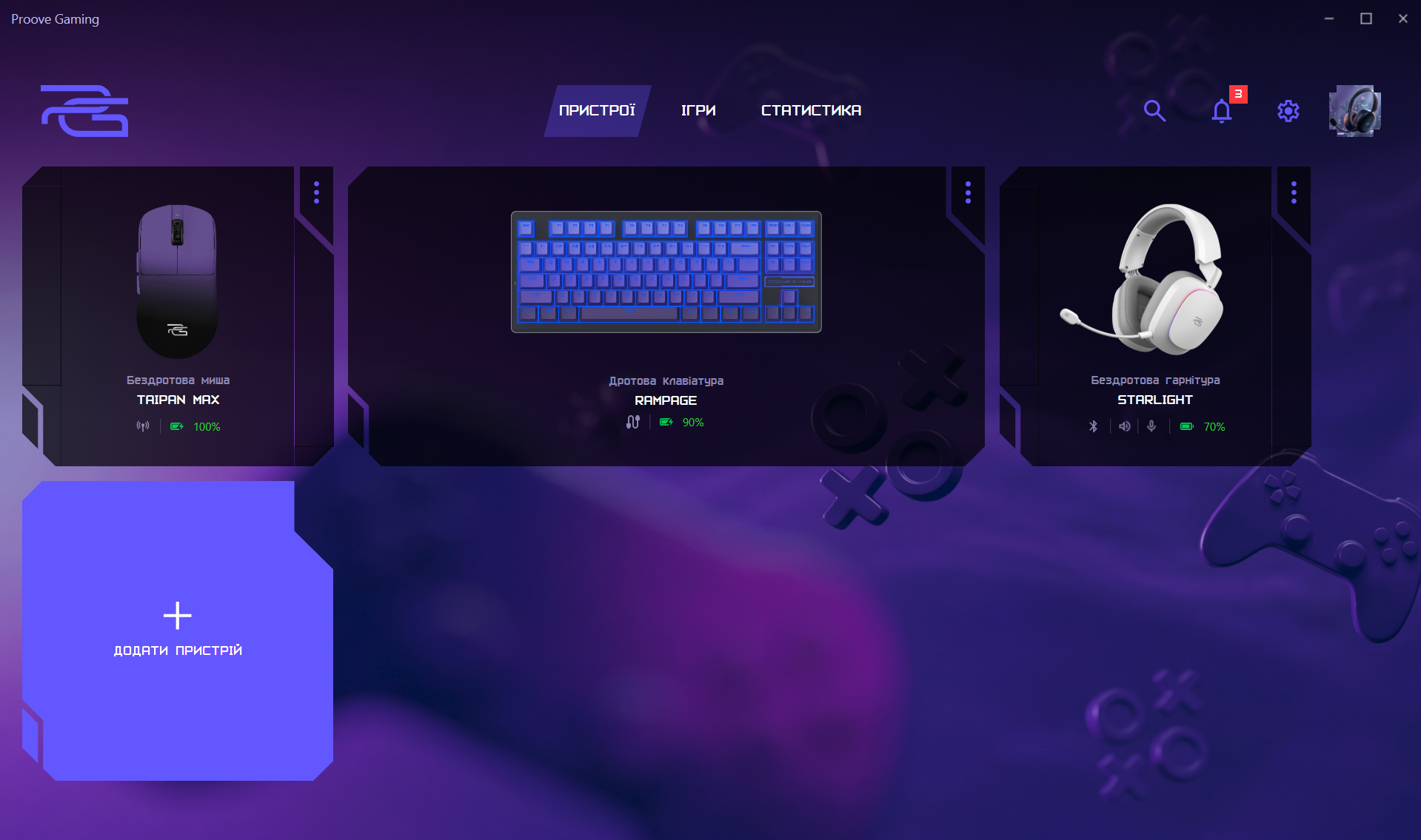 The Proove Gaming application interface