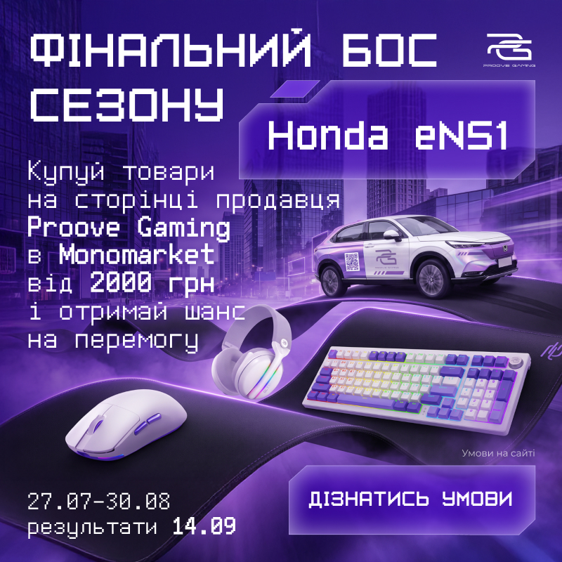 Honda e:NS1 у брендуванні Proove Gaming